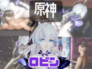 【動画4本】原神のロビンと楽しむ動画セックスボット編(パラレル) [d_730115]