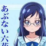 虹かけ誌  プリキュア  イラスト集17   菱川六花  あぶない六花先生(九情承太郎商店) [d_730190]
