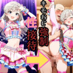 久○颯 キモおじ強●性接待(melon) [d_730437]