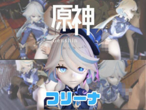 【動画3本】原神フリーナでぶっかけ3P動画パック(パラレル) [d_730465]