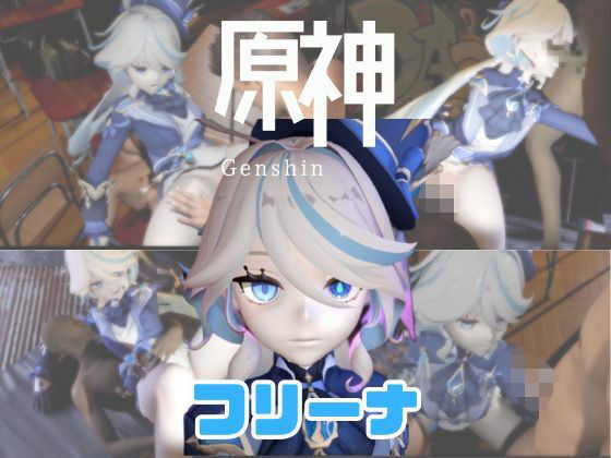 【動画3本】原神フリーナでぶっかけ3P動画パック(パラレル) [d_730465]