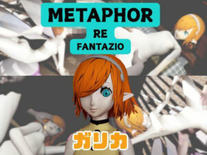 【なんと動画3本】ガリカと色んな体位を楽しむ動画パック【メタファー:リファンタジオ】(パラレル) [d_730521]