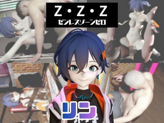 【なんと動画3本】ゼンゼロのリンとサキュバスプレイ、肉便器プレイもつけたお得パック【ZZZゼンレスゾーンゼロ】(パラレル) [d_730549]