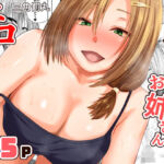 酔った母の友人のお姉さんがエロい(三角罰丸) [d_731203]