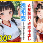 透明感のある小柄な巫女少女を集団で囲んで大量顔射連続中出し(ゆうのうソウザイヤ) [d_731539]