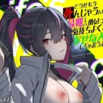 どうせもう死んじゃうんだしさ 最期くらい、めいっぱい気持ちよくなって幸せな人生にしちゃおうよ -Life’s Final Embrace-(サイバー×トリップ) [d_731596]