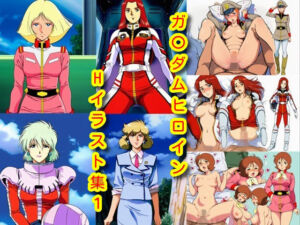 ガ〇ダムヒロインHイラスト集1(DogOne) [d_731607]