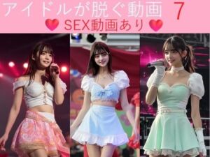 実写系！アイドルが脱ぐ動画7 SEX動画あり(浜辺  竜) [d_731649]