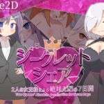 シークレット・シェア〜2人の女王様による絶対支配の7日間〜(マゾ受け絶頂M男) [d_731659]