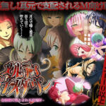 メルティボイスダウン〜色情霊に堕とされる退魔師〜(ドライドリーム) [d_731991]