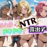 ハラハラドキドキNTR露出デ〜ト コ〇ドギアス 2(夜のおえかき) [d_732369]