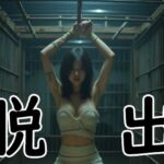 脱出(Cherry Boy) [d_732589]