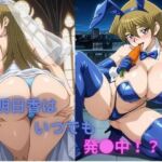 明日香はいつでも発●中！？(たちまる) [d_732913]