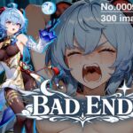 【CG集】BAD END No.0009（300images）(あいといきる｜FANZA支店) [d_733085]