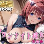 【Tol●veる】コスハメワンナイト彼女黒咲●亜編【総集編】(はめ☆マニ) [d_733198]