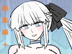 FPO幕間総集編＋(羊もの屋) [d_733424]