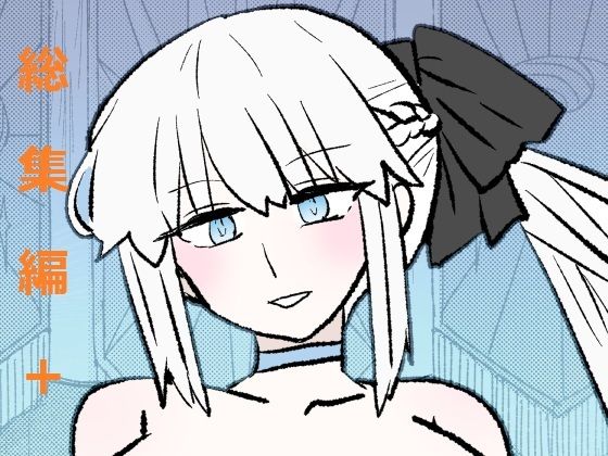 FPO幕間総集編＋(羊もの屋) [d_733424]