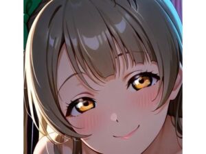 ことりとイチャラブ(おたか) [d_733487]