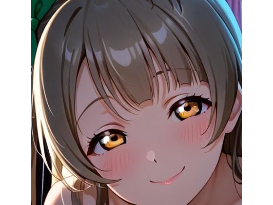 ことりとイチャラブ(おたか) [d_733487]