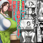 友達のママに憧れたら即筆おろしされて即沼りました。(もーみんパイ) [d_733580]