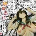 風紀委員寝取られファック -絶対あんたなんかに屈しない- 総集編(MIDSUMMER MADNESS) [d_733716]