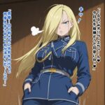 少将の躾け方（オ○ヴィエ・ミラ・アーム○トロング/鋼の錬○術師）(かものはし商会) [d_733831]