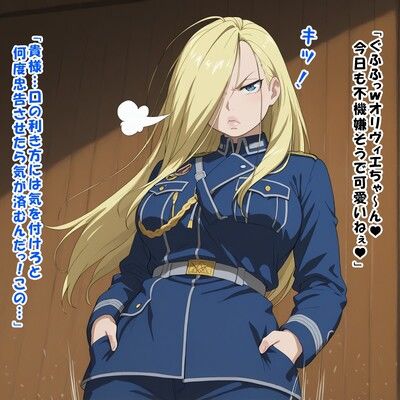 少将の躾け方（オ○ヴィエ・ミラ・アーム○トロング/鋼の錬○術師）(かものはし商会) [d_733831]