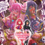 【歴代最強対魔ヒロインズ、甘々どろどろ触手責め！？】〜正義のヒロインなら一般市民を守る為に処女を捧げるのは普通！？〜最後は全員ハッピーEND♪〜(拘束少女図鑑) [d_733969]