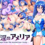 封淫のアメリア 〜 escape from the mysterious candy 〜(Har●●ekoChicken) [d_734159]