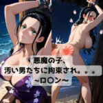 悪魔の子、汚い男たちに拘束され。。。〜ロ〇ン〜(抜濡らくがき帳) [d_734280]