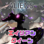 【動画5本】エイリアンと楽しむイチャラブ肉便器パック(月桂樹) [d_734321]