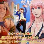 元チー牛だった俺が圧倒的大学デビューを果たし最ッ高〜にイケてるオーランサークルに所属した件！？(ペニ蔵) [d_734528]