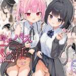 サキュバスパパ活3＋4(47sp.) [d_734827]