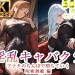 淫乱キャバクラ 呪術廻戦編(ぽに) [d_735443]