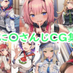 に〇さんじCG集(reddon) [d_736360]