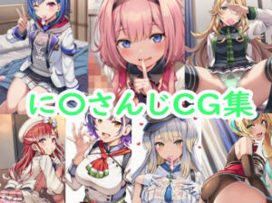 に〇さんじCG集(reddon) [d_736360]