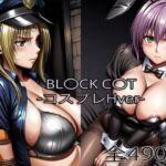 セフ〇リア・リン〇レット【コスプレH】(ぺったんこ) [d_736507]