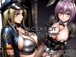 セフ〇リア・リン〇レット【コスプレH】(ぺったんこ) [d_736507]