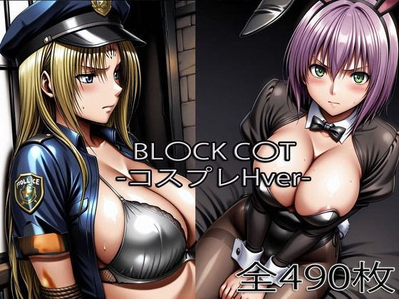 セフ〇リア・リン〇レット【コスプレH】(ぺったんこ) [d_736507]