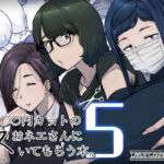 1000円カットのおネエさんにスいてもらう本。5(はよしねま) [d_736667]