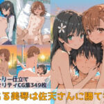 とある美琴は佐天さんに勝てない(Xion) [d_736827]