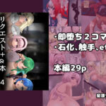 リクエスト＋α本  4(星漆つばさ) [d_736959]