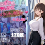 昼はボクのレンタル彼女、夜はホントの彼氏と…(ぱらぴりぷぺぽ工房) [d_736989]