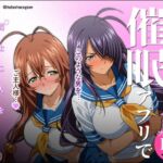 1回きりの催●アプリで闘士二人をヤリたい放題(タバタコポン) [d_737006]