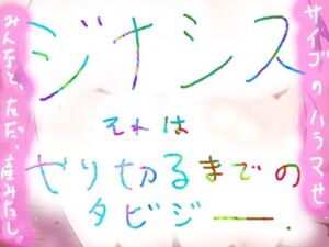 EEEEE/eQUALIZeD/eXTReMe【総集編・マキシマム正方形ラストエディション】(ヒロカワミズキ（スタジオ・ジナシスタ！！）) [d_737084]