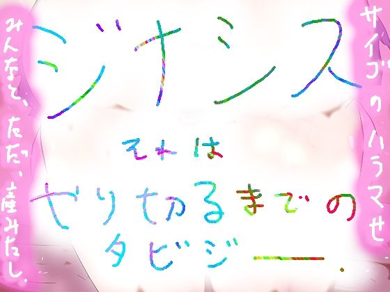 EEEEE/eQUALIZeD/eXTReMe【総集編・マキシマム正方形ラストエディション】(ヒロカワミズキ（スタジオ・ジナシスタ！！）) [d_737084]