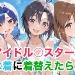 アイドル○スター  水着に着替えたら2(Candy Works) [d_737181]