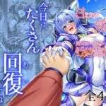 今日はたくさん回復してね(ブンナゲワークス) [d_737279]