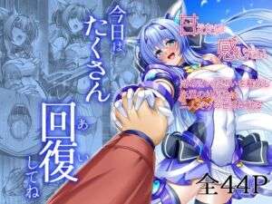 今日はたくさん回復してね(ブンナゲワークス) [d_737279]