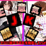 【速報】【JKが痴●被害に！】日々痴●被害に遭ってる さきさん［18歳］推定Gカップのまんこに男性が精子を中出しする事件。彼氏がいるのに性被害に逢う。(白乳美もも先輩) [d_737281]